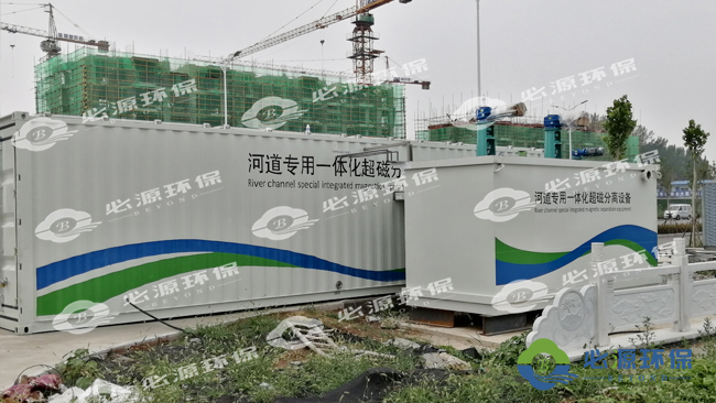 磁分離一體化水處理設(shè)備有哪些分類及應(yīng)用？